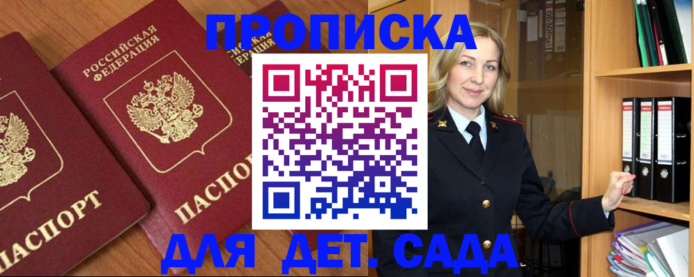 прописка от собственника в Сургуте