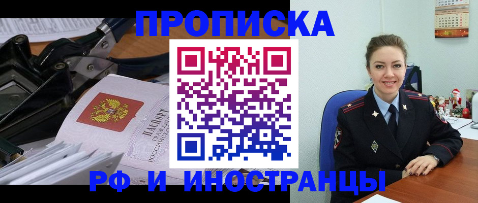 временная регистрация для всех в Сургуте
