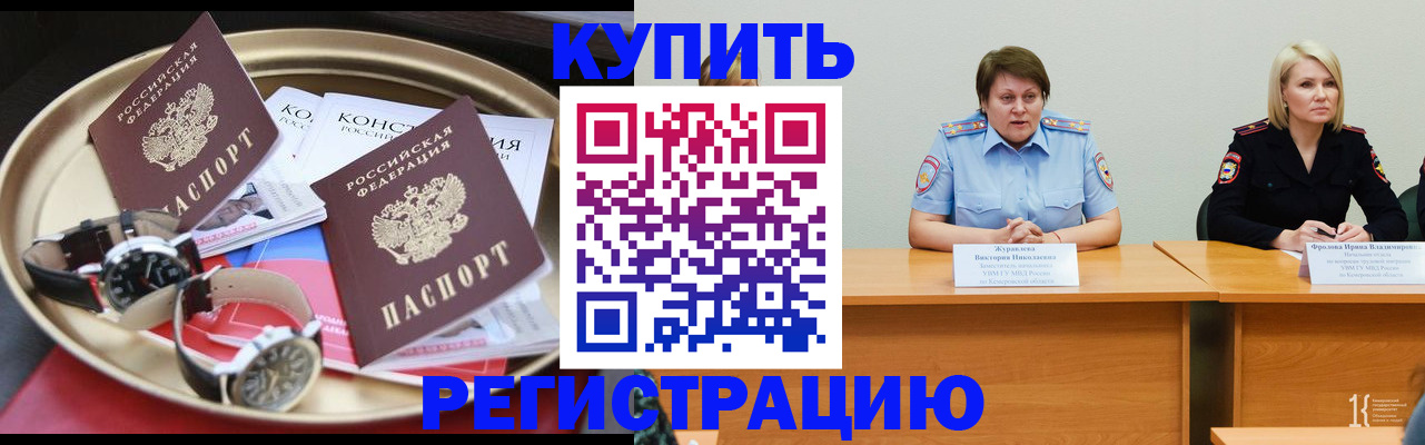 временная регистрация для всех в Сургуте